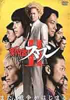 (未使用･未開封品)　新宿スワンII [Blu-ray] qdkdu57 Amazon.co.jp: 新宿スワン 2 ［レンタル落ち］ : 綾野剛, 浅野